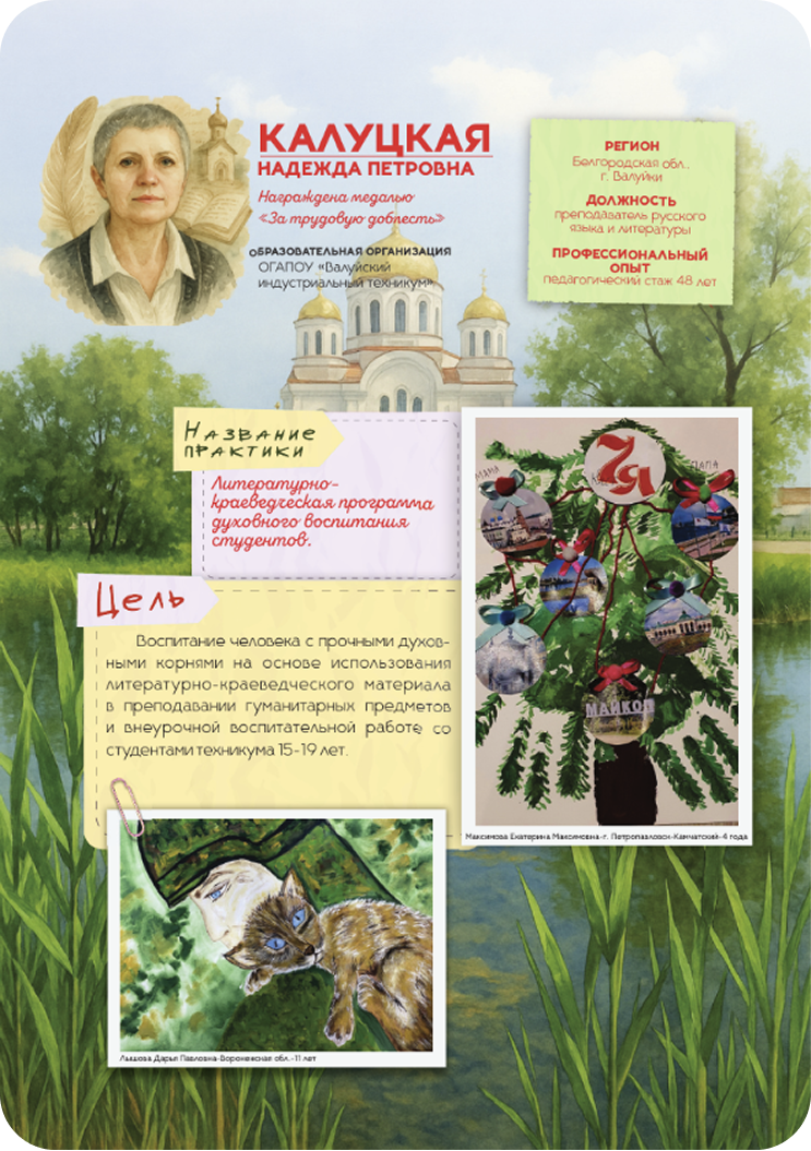 Разворот энциклопедии 1