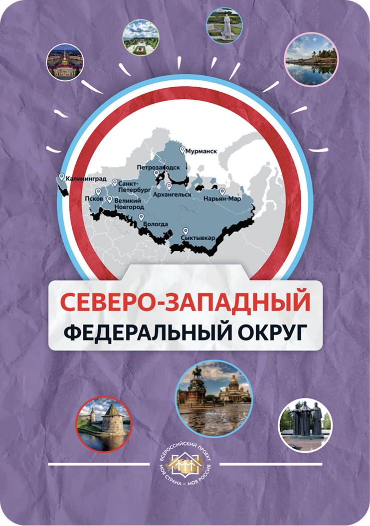 Разворот энциклопедии 2