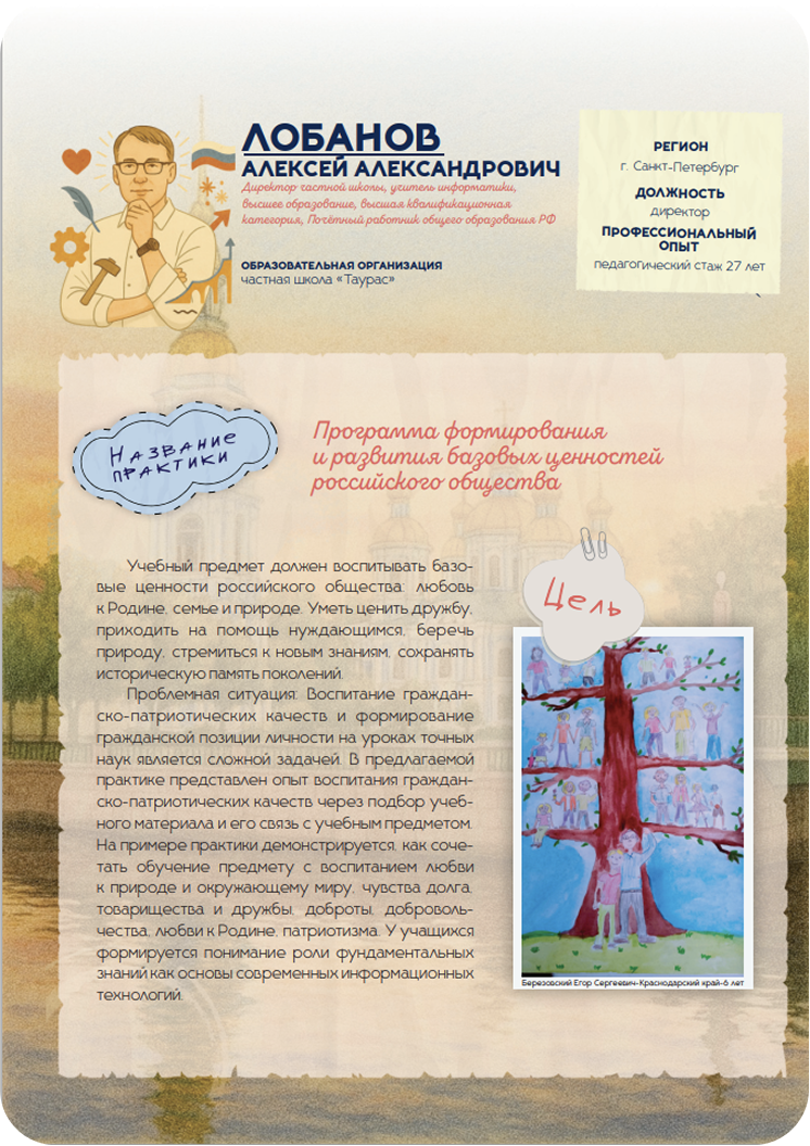 Разворот энциклопедии 3
