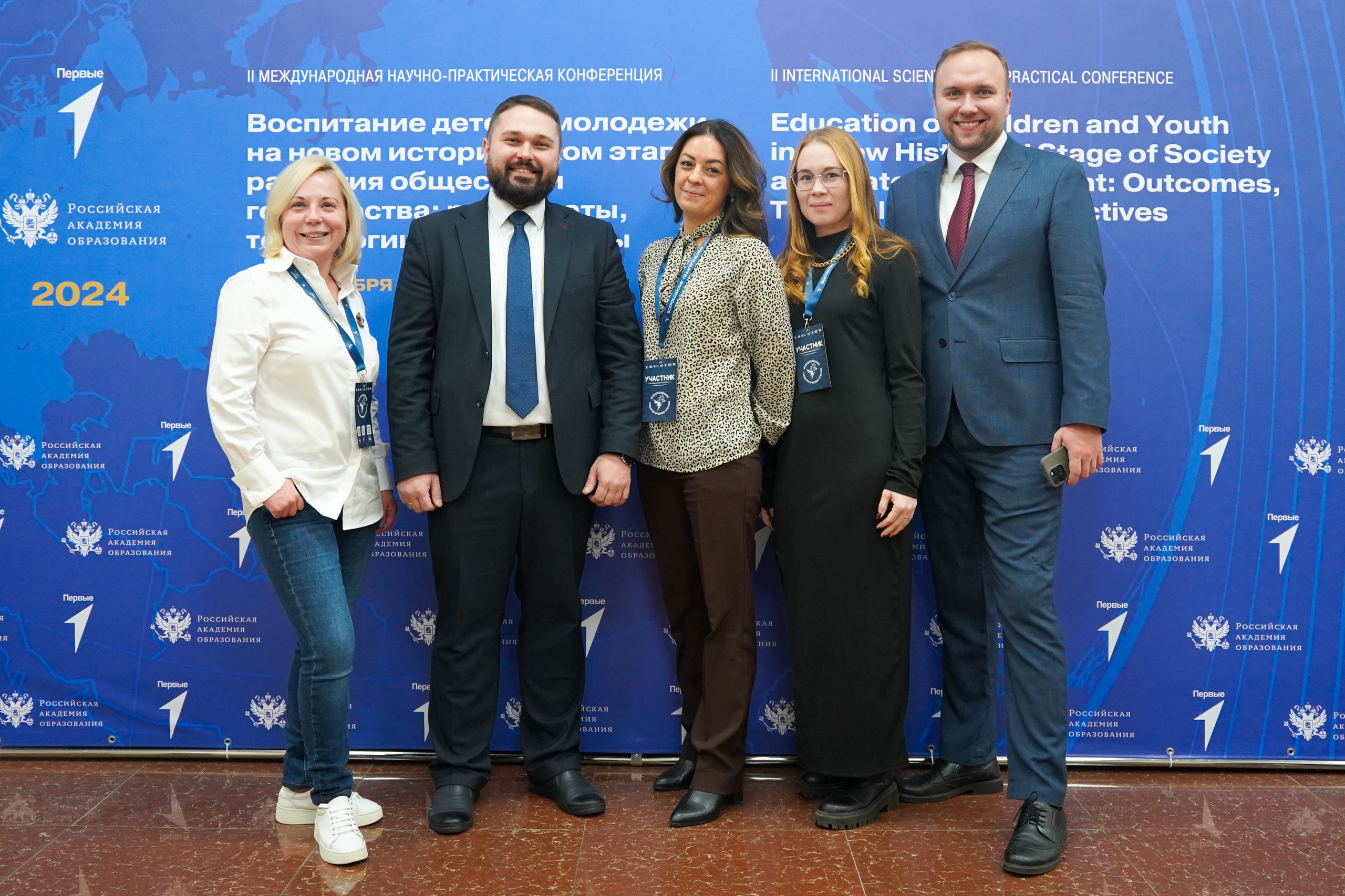 Фото события 2024 года 2